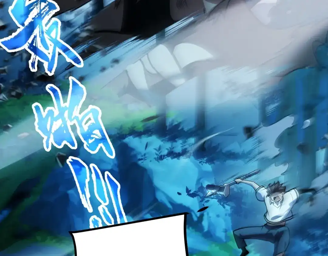 《我开局神话天赋，一剑斩神！》第4话 狂潮森林！我选择单刷！ 第161页