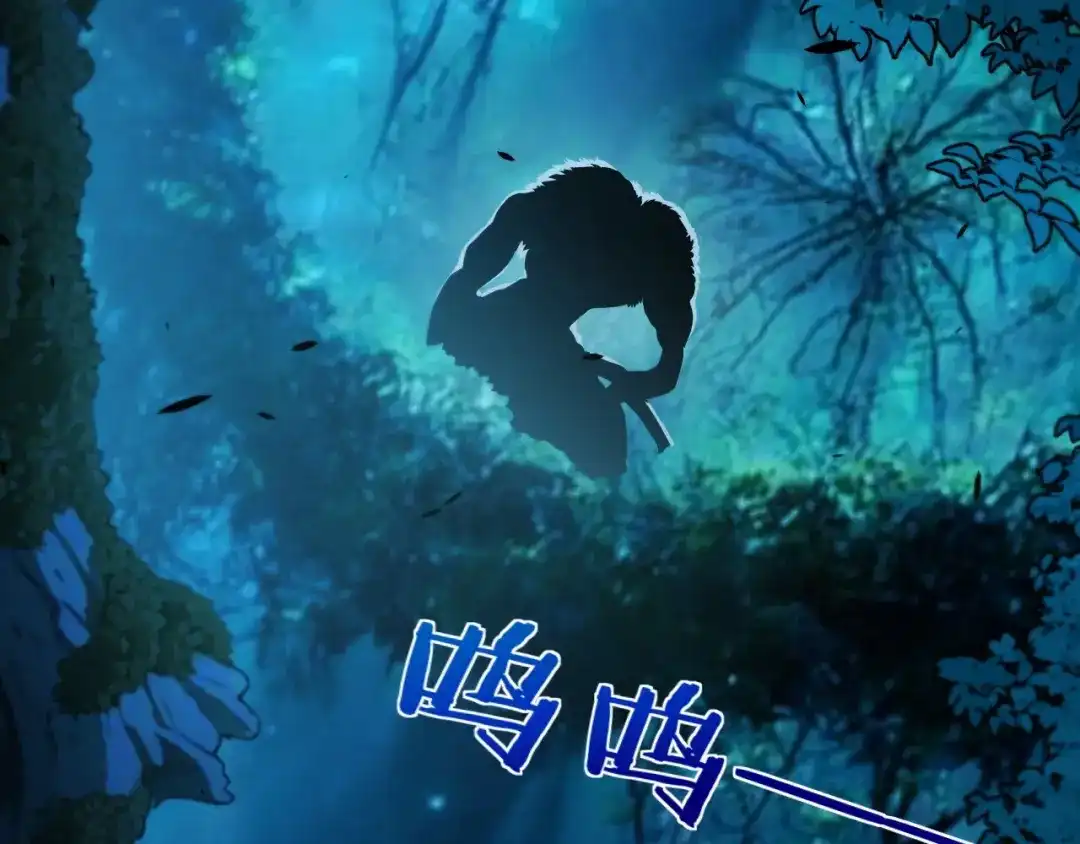 《我开局神话天赋，一剑斩神！》第4话 狂潮森林！我选择单刷！ 第184页