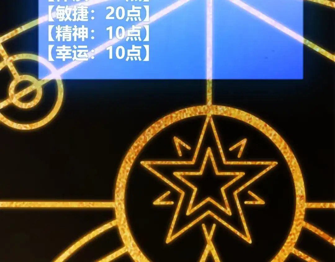 《我开局神话天赋，一剑斩神！》第4话 狂潮森林！我选择单刷！ 第22页