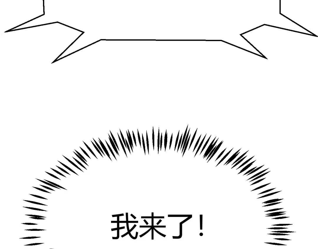 《我开局神话天赋，一剑斩神！》第4话 狂潮森林！我选择单刷！ 第112页