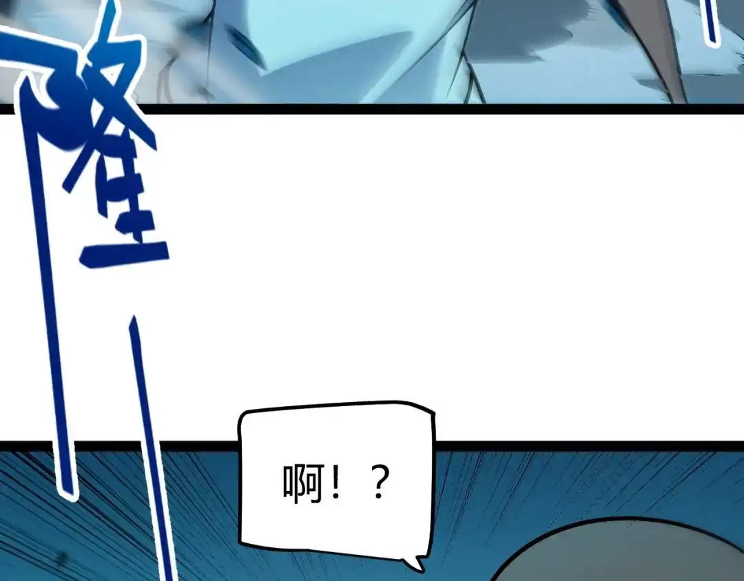 《我开局神话天赋，一剑斩神！》第4话 狂潮森林！我选择单刷！ 第157页