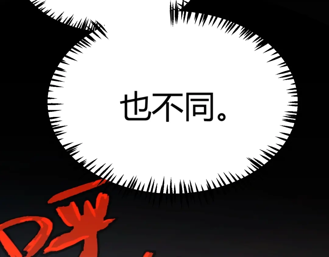 《我开局神话天赋，一剑斩神！》第4话 狂潮森林！我选择单刷！ 第129页