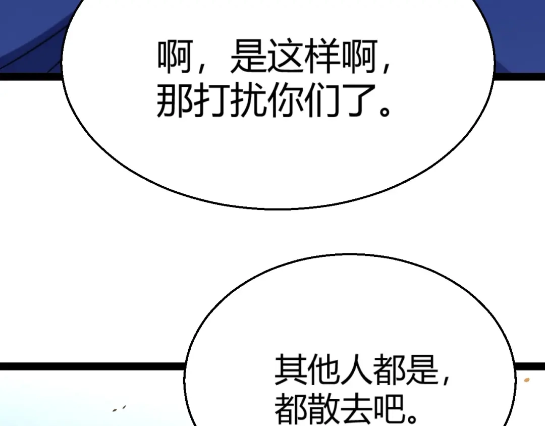 《我开局神话天赋，一剑斩神！》第4话 狂潮森林！我选择单刷！ 第65页