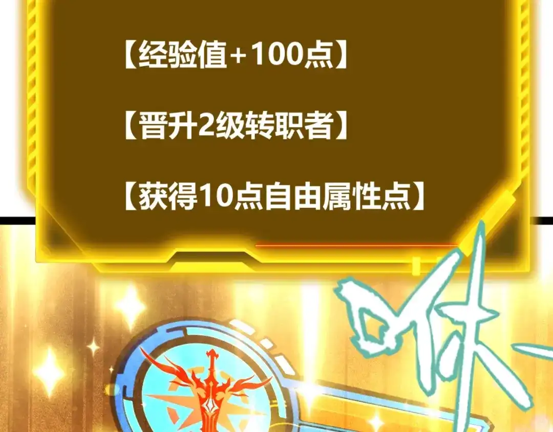 《我开局神话天赋，一剑斩神！》第4话 狂潮森林！我选择单刷！ 第18页