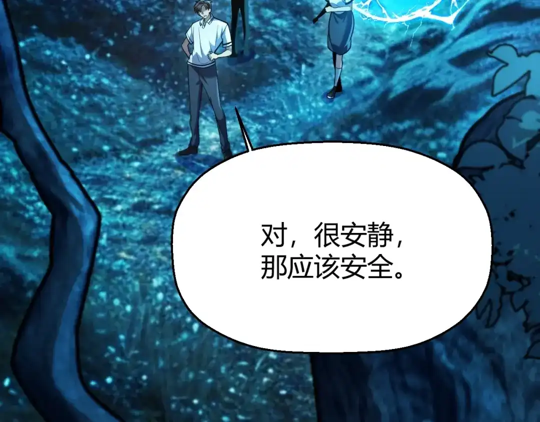 《我开局神话天赋，一剑斩神！》第4话 狂潮森林！我选择单刷！ 第150页