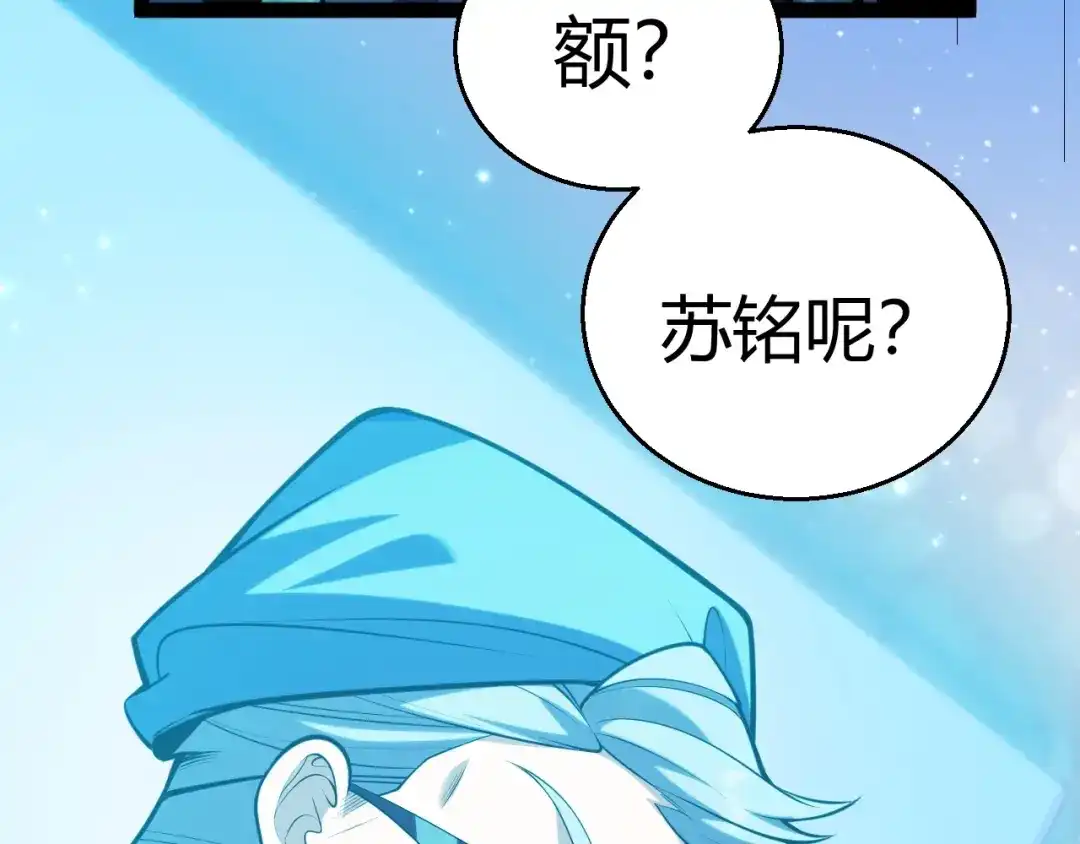 《我开局神话天赋，一剑斩神！》第4话 狂潮森林！我选择单刷！ 第81页