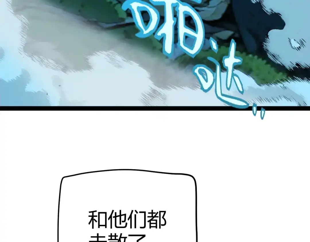 《我开局神话天赋，一剑斩神！》第4话 狂潮森林！我选择单刷！ 第178页