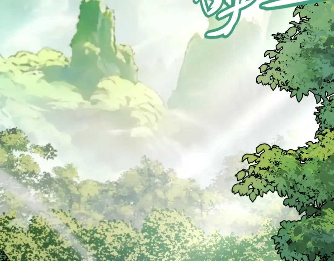 《我开局神话天赋，一剑斩神！》第4话 狂潮森林！我选择单刷！ 第33页