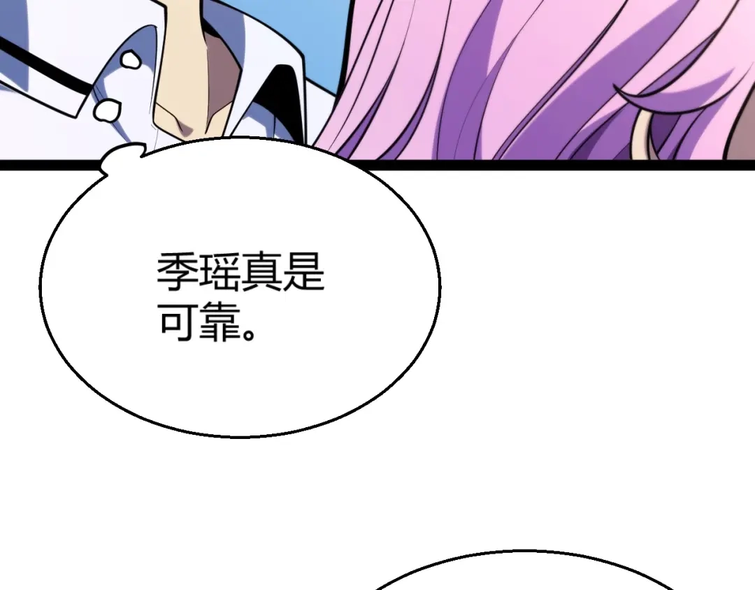 《我开局神话天赋，一剑斩神！》第4话 狂潮森林！我选择单刷！ 第67页