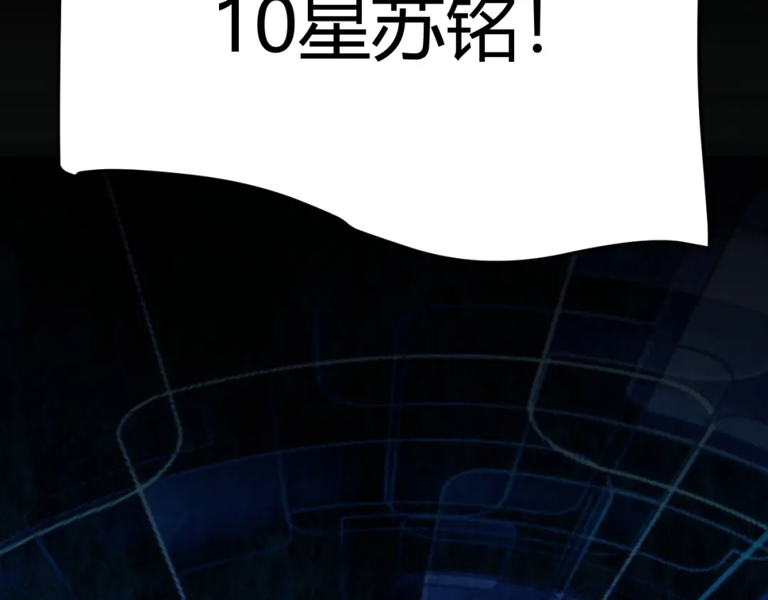 《我开局神话天赋，一剑斩神！》第4话 狂潮森林！我选择单刷！ 第92页