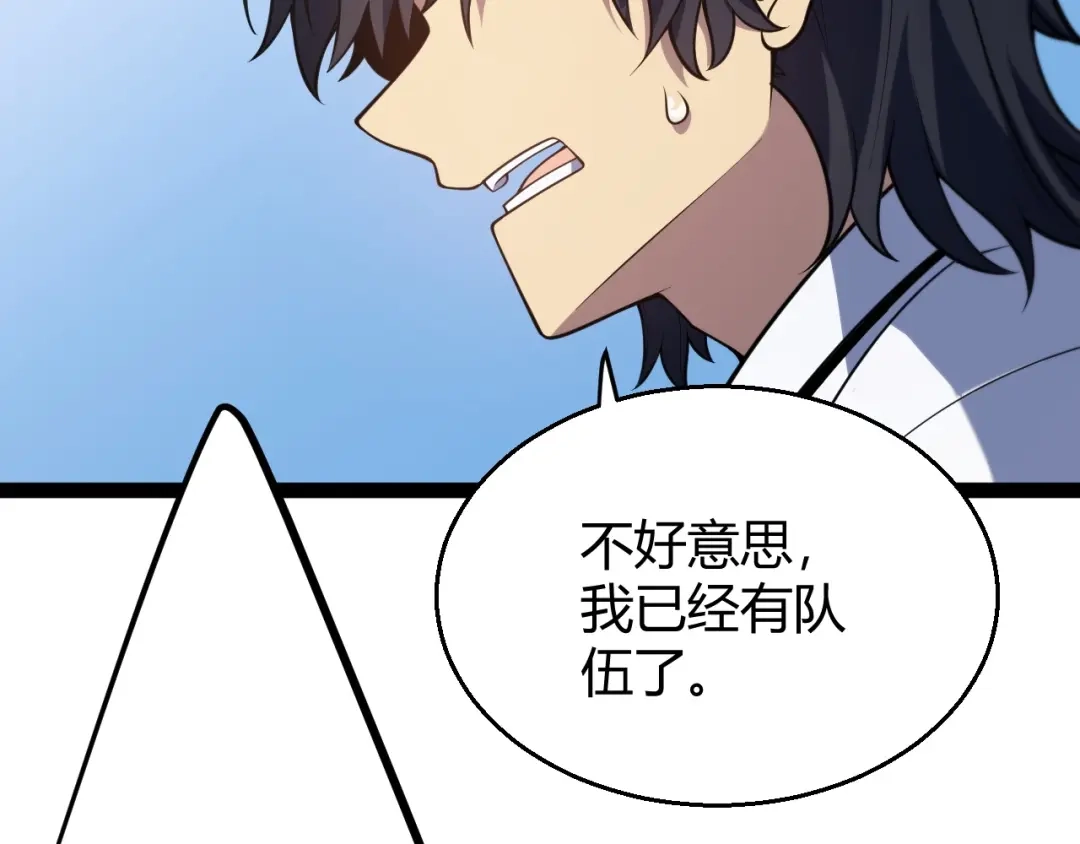 《我开局神话天赋，一剑斩神！》第4话 狂潮森林！我选择单刷！ 第42页
