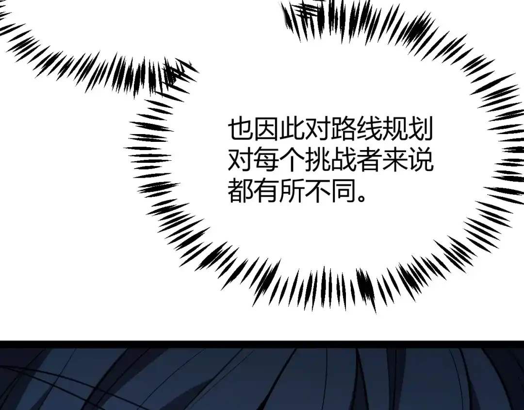 《我开局神话天赋，一剑斩神！》第4话 狂潮森林！我选择单刷！ 第127页