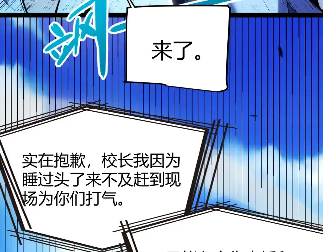 《我开局神话天赋，一剑斩神！》第4话 狂潮森林！我选择单刷！ 第72页