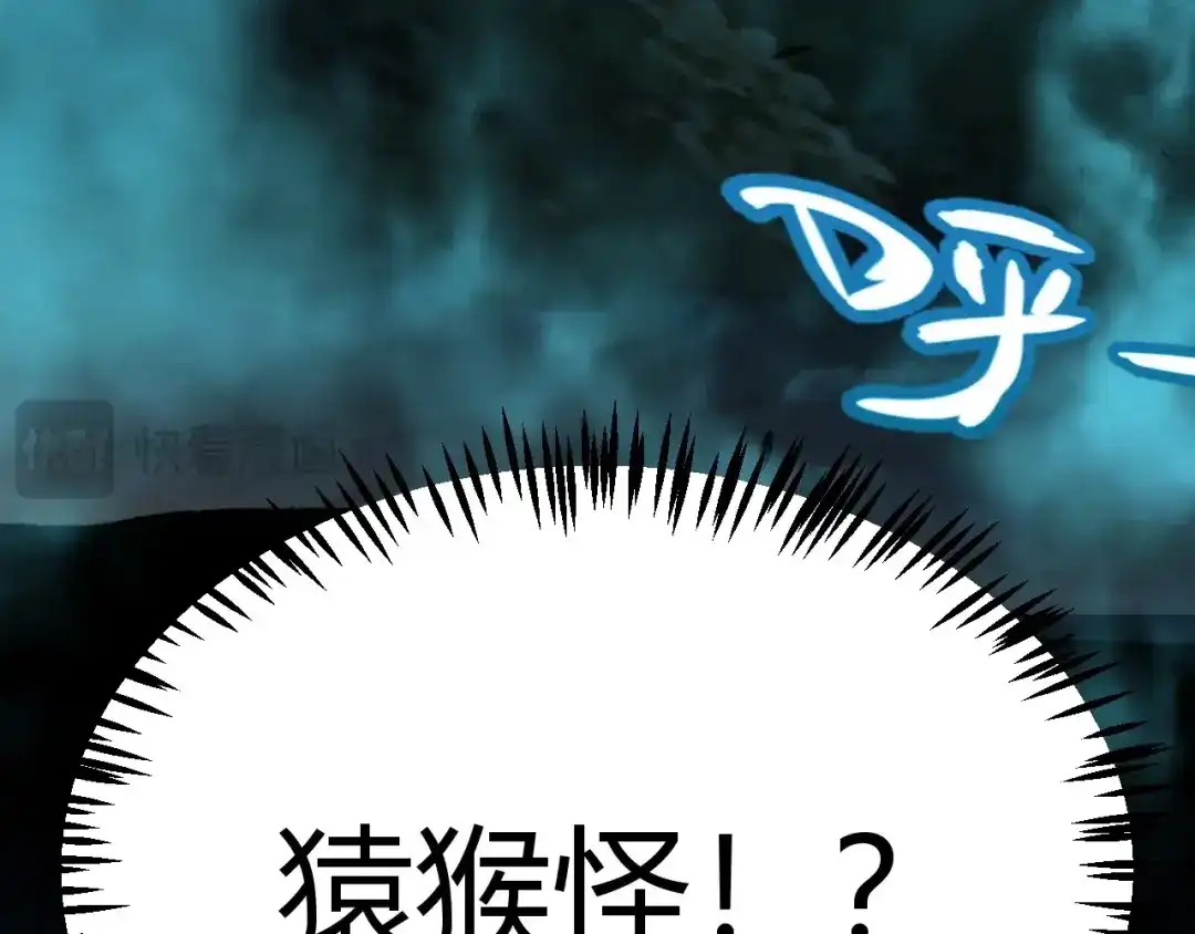 《我开局神话天赋，一剑斩神！》第4话 狂潮森林！我选择单刷！ 第190页