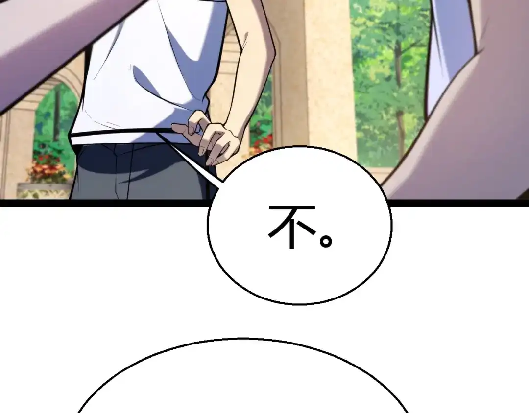 《我开局神话天赋，一剑斩神！》第4话 狂潮森林！我选择单刷！ 第60页