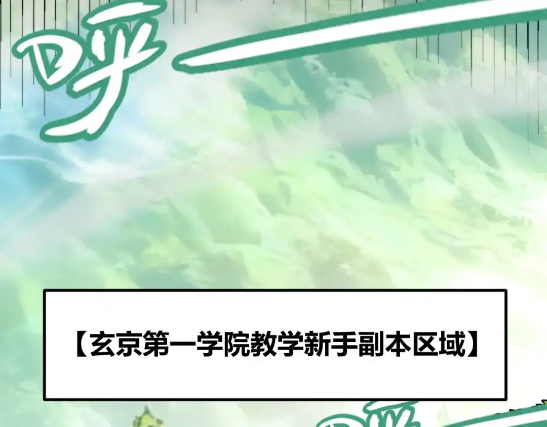 《我开局神话天赋，一剑斩神！》第4话 狂潮森林！我选择单刷！ 第32页