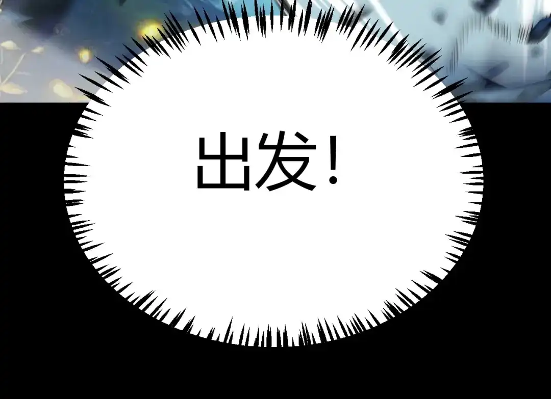 《我开局神话天赋，一剑斩神！》第4话 狂潮森林！我选择单刷！ 第143页