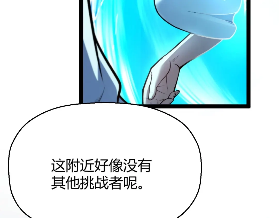 《我开局神话天赋，一剑斩神！》第4话 狂潮森林！我选择单刷！ 第148页