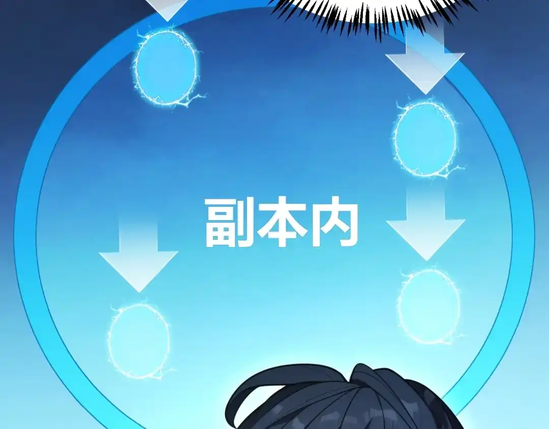 《我开局神话天赋，一剑斩神！》第4话 狂潮森林！我选择单刷！ 第125页