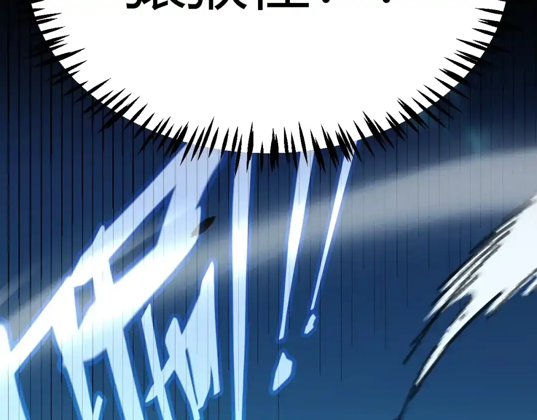 《我开局神话天赋，一剑斩神！》第4话 狂潮森林！我选择单刷！ 第191页