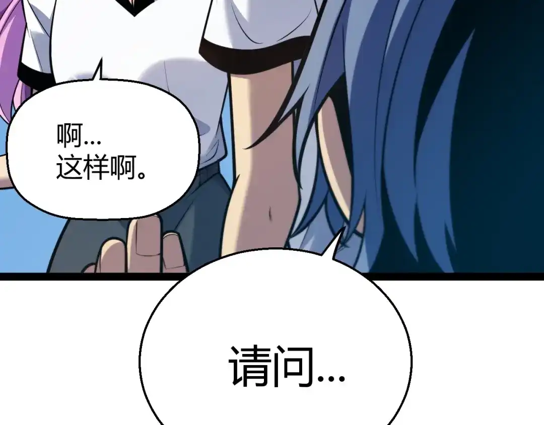 《我开局神话天赋，一剑斩神！》第4话 狂潮森林！我选择单刷！ 第53页