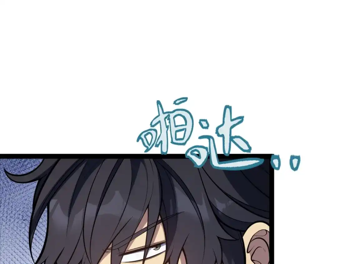《我开局神话天赋，一剑斩神！》第4话 狂潮森林！我选择单刷！ 第37页