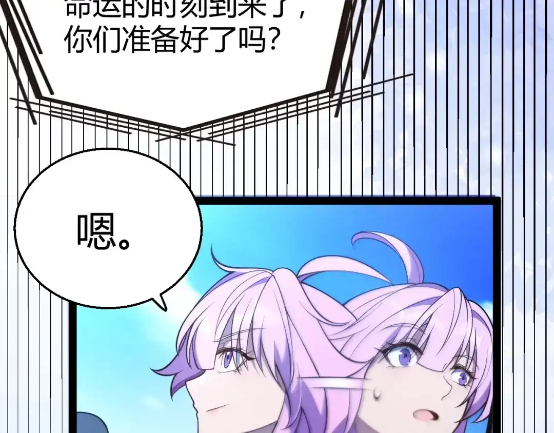 《我开局神话天赋，一剑斩神！》第4话 狂潮森林！我选择单刷！ 第79页
