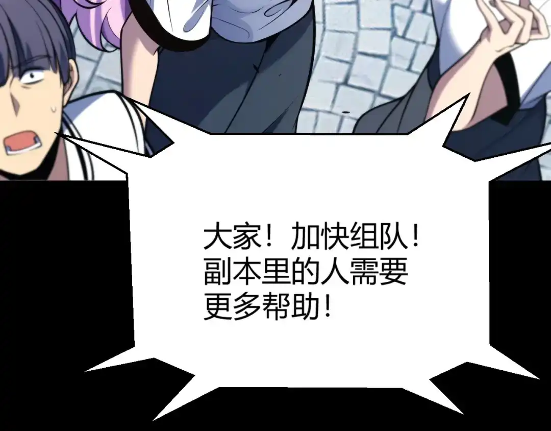 《我开局神话天赋，一剑斩神！》第4话 狂潮森林！我选择单刷！ 第172页