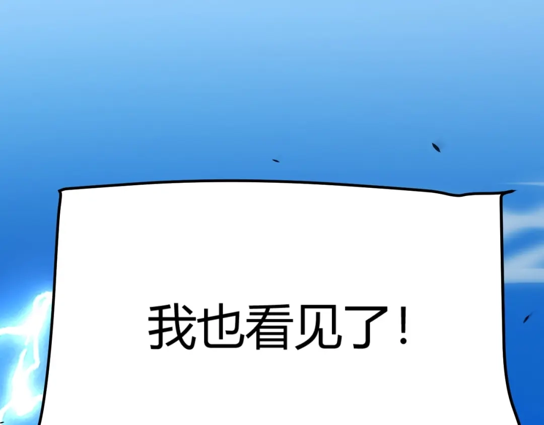 《我开局神话天赋，一剑斩神！》第4话 狂潮森林！我选择单刷！ 第85页