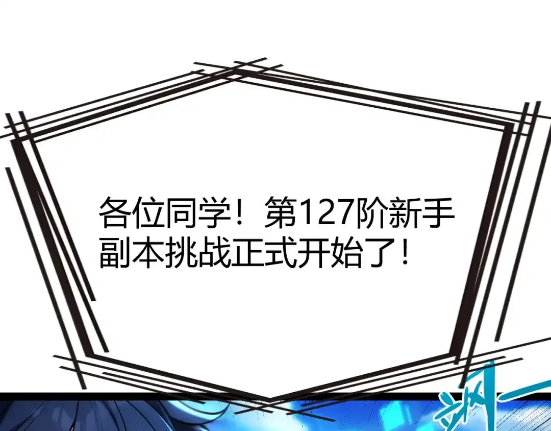 《我开局神话天赋，一剑斩神！》第4话 狂潮森林！我选择单刷！ 第70页