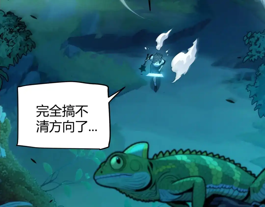 《我开局神话天赋，一剑斩神！》第4话 狂潮森林！我选择单刷！ 第181页