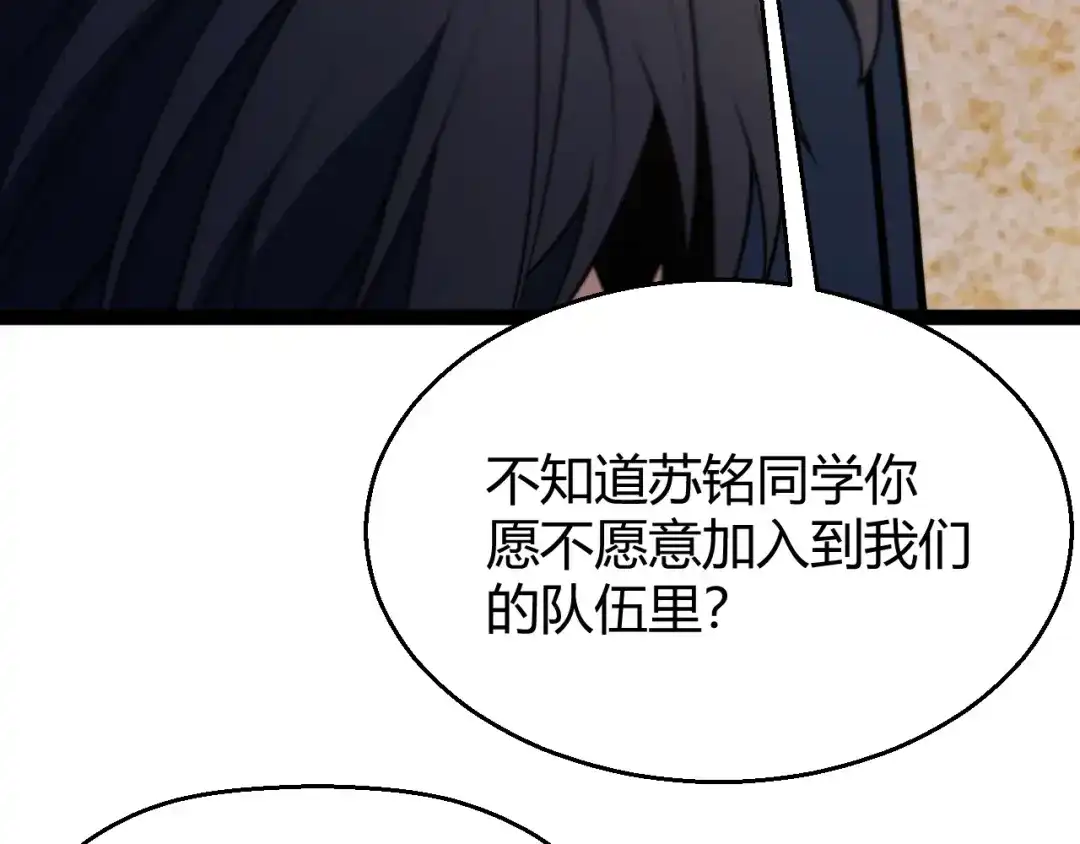 《我开局神话天赋，一剑斩神！》第4话 狂潮森林！我选择单刷！ 第58页