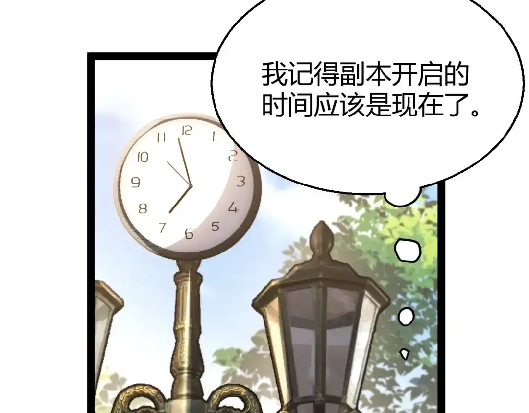 《我开局神话天赋，一剑斩神！》第4话 狂潮森林！我选择单刷！ 第68页