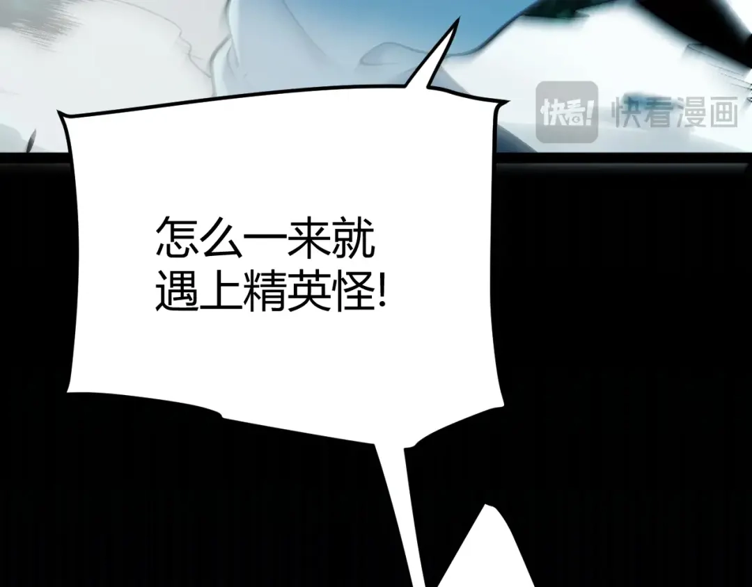 《我开局神话天赋，一剑斩神！》第5话 新技能：拔刀斩！ 第30页