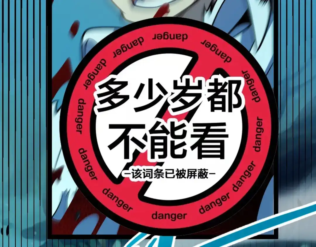 《我开局神话天赋，一剑斩神！》第5话 新技能：拔刀斩！ 第34页