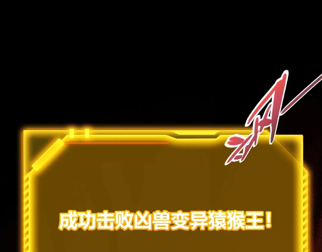 《我开局神话天赋，一剑斩神！》第5话 新技能：拔刀斩！ 第141页
