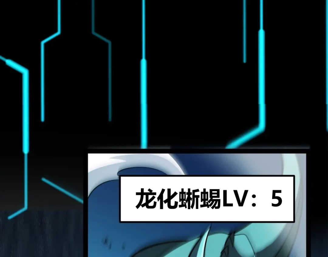 《我开局神话天赋，一剑斩神！》第5话 新技能：拔刀斩！ 第44页