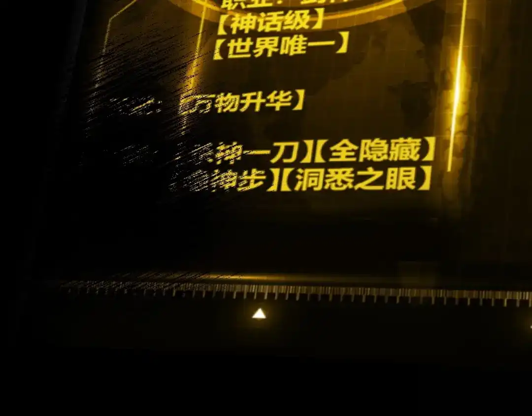 《我开局神话天赋，一剑斩神！》第5话 新技能：拔刀斩！ 第112页