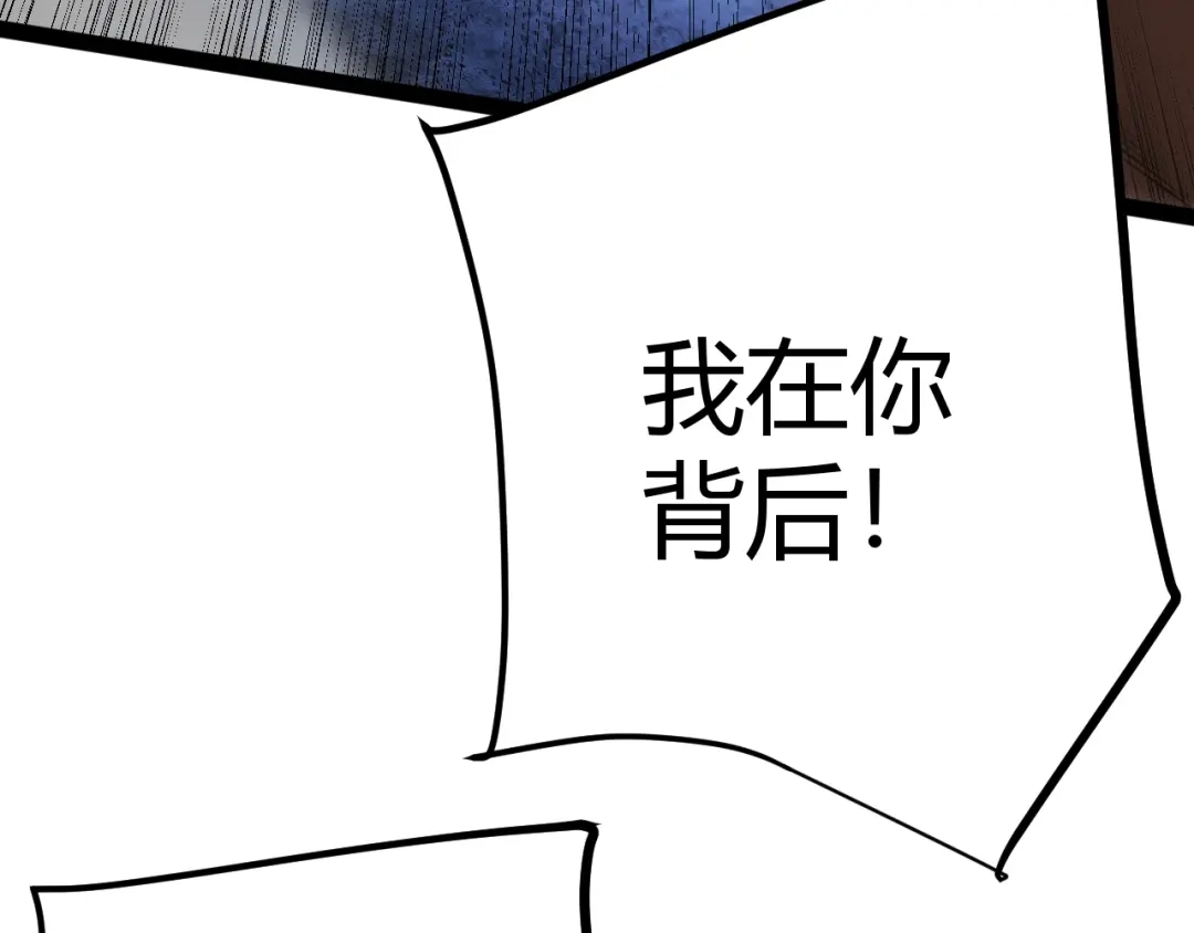 《我开局神话天赋，一剑斩神！》第5话 新技能：拔刀斩！ 第126页