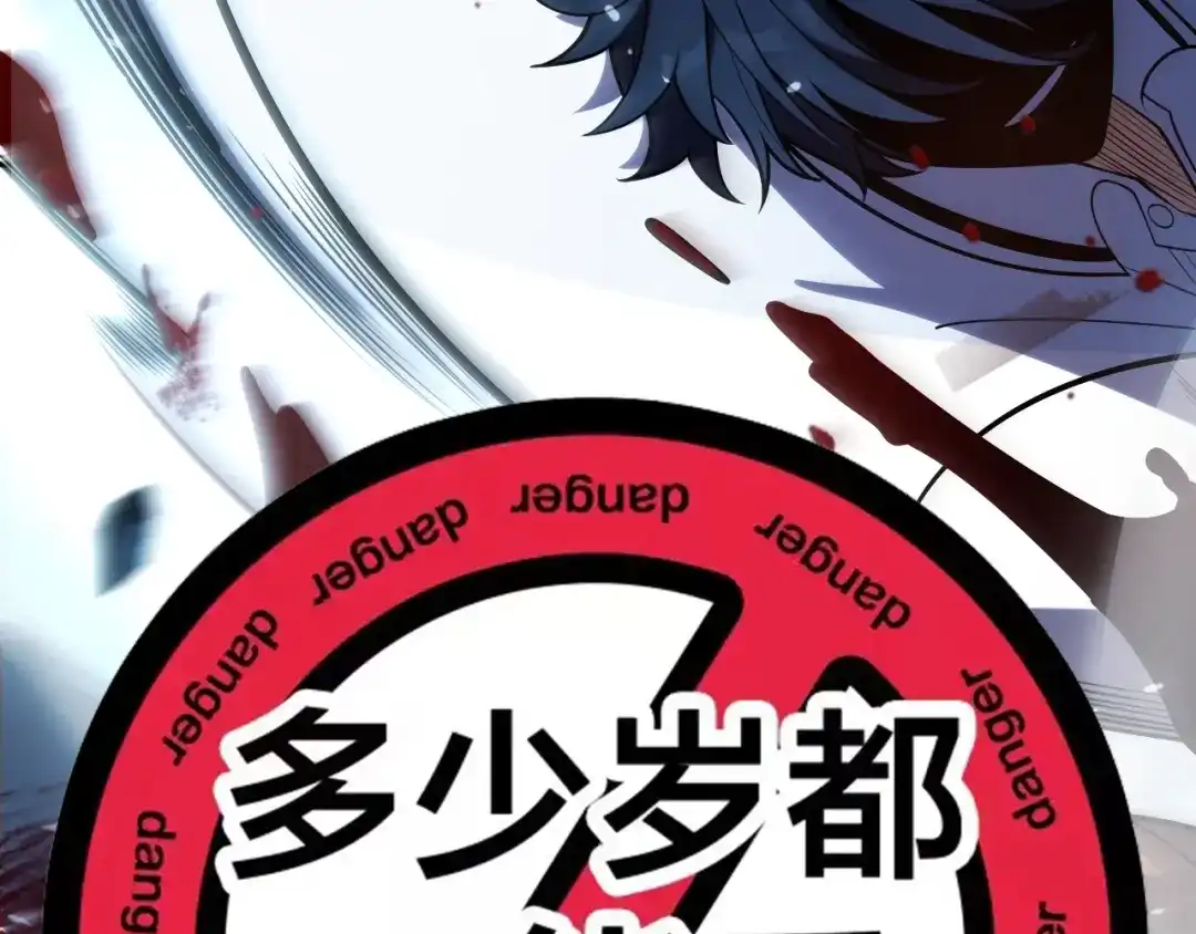 《我开局神话天赋，一剑斩神！》第5话 新技能：拔刀斩！ 第136页