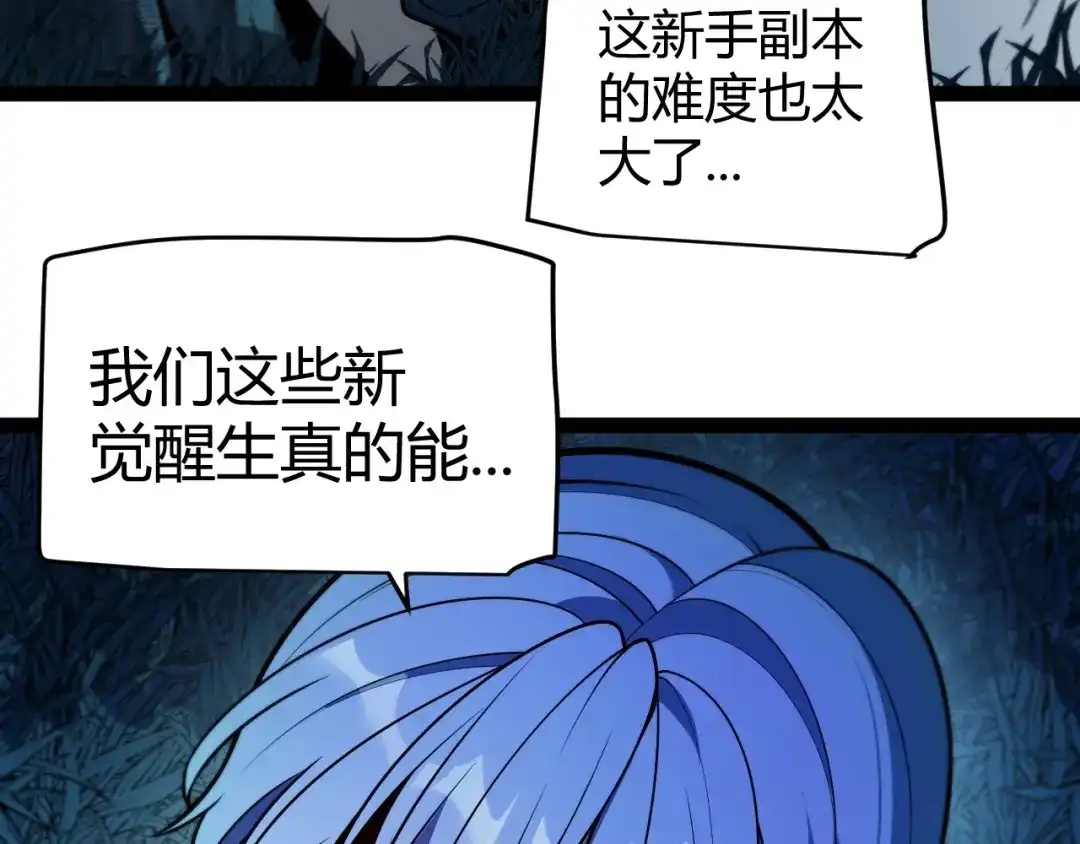 《我开局神话天赋，一剑斩神！》第5话 新技能：拔刀斩！ 第59页