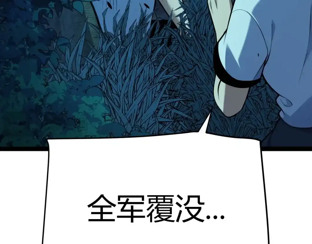 《我开局神话天赋，一剑斩神！》第5话 新技能：拔刀斩！ 第55页