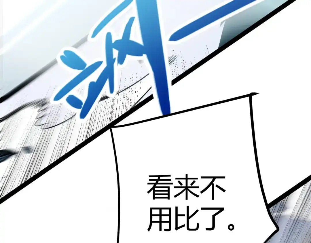 《我开局神话天赋，一剑斩神！》第5话 新技能：拔刀斩！ 第129页