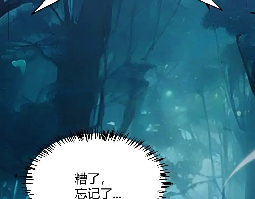 《我开局神话天赋，一剑斩神！》第5话 新技能：拔刀斩！ 第168页