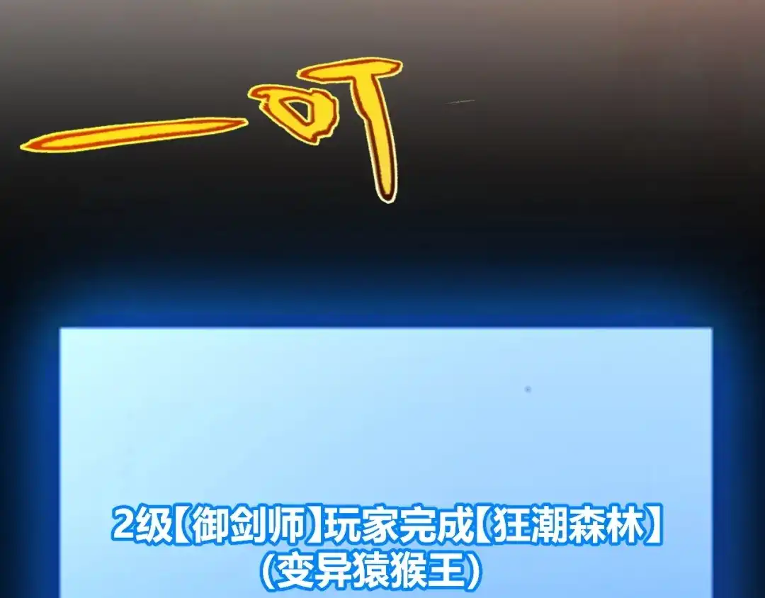 《我开局神话天赋，一剑斩神！》第5话 新技能：拔刀斩！ 第155页