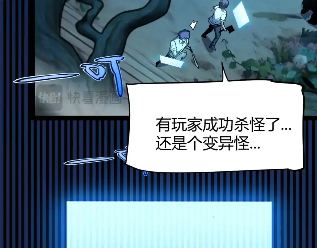 《我开局神话天赋，一剑斩神！》第5话 新技能：拔刀斩！ 第158页