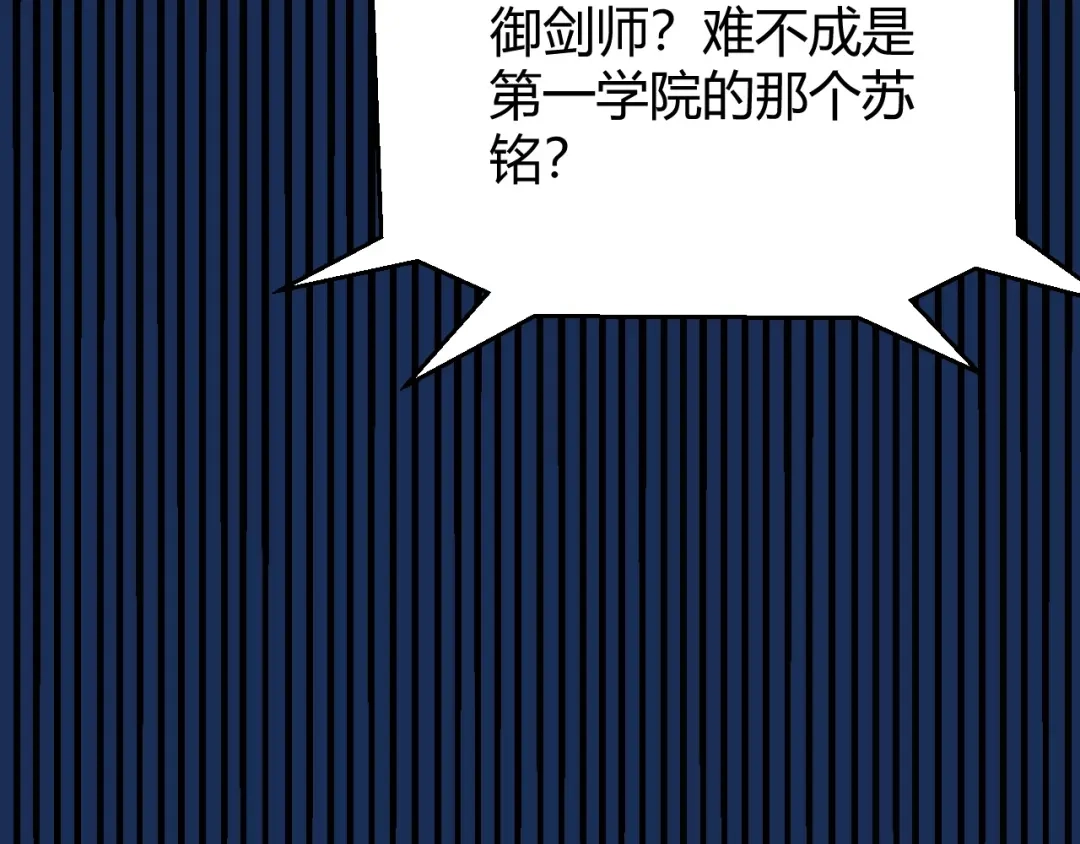 《我开局神话天赋，一剑斩神！》第5话 新技能：拔刀斩！ 第163页