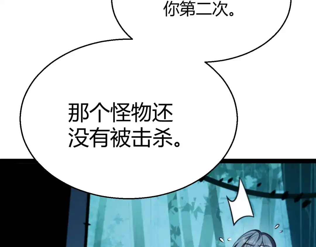 《我开局神话天赋，一剑斩神！》第5话 新技能：拔刀斩！ 第85页