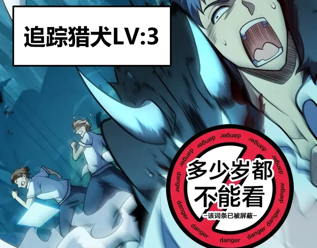《我开局神话天赋，一剑斩神！》第5话 新技能：拔刀斩！ 第40页