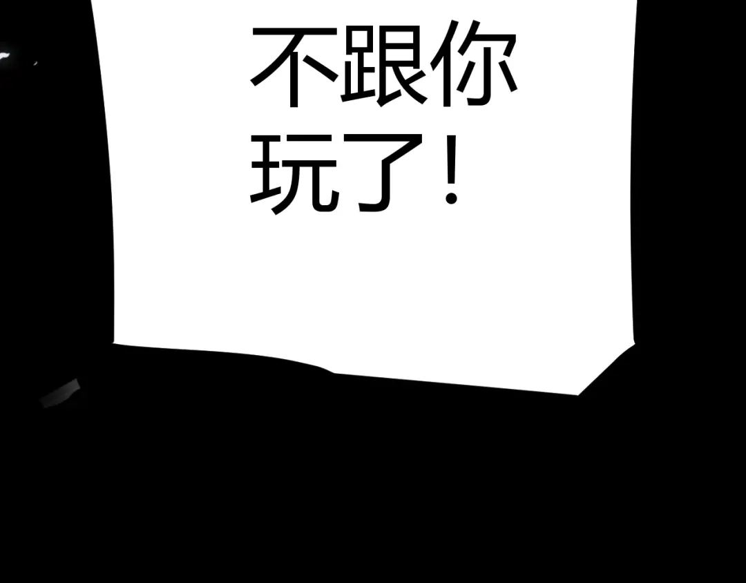 《我开局神话天赋，一剑斩神！》第5话 新技能：拔刀斩！ 第138页